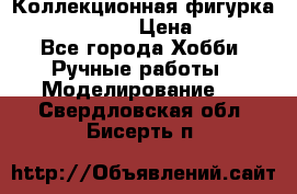 Коллекционная фигурка “Iron Man 2“  › Цена ­ 3 500 - Все города Хобби. Ручные работы » Моделирование   . Свердловская обл.,Бисерть п.